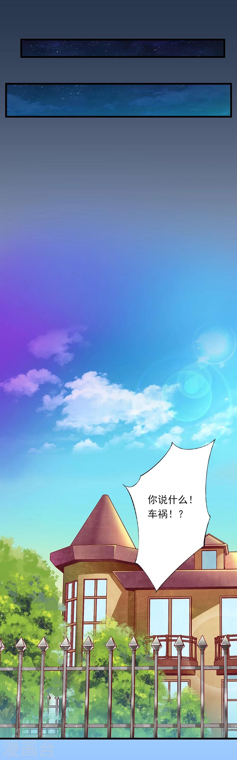 第57话 谋划的意外-第58话