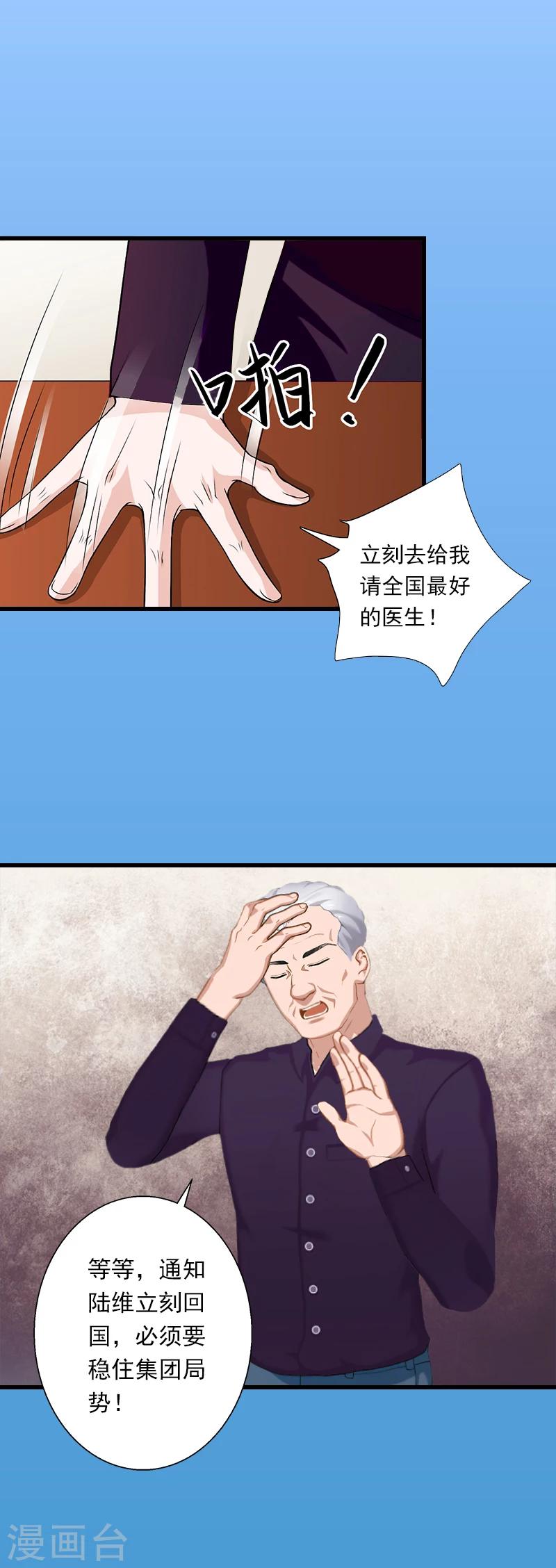 第57话 谋划的意外-第58话