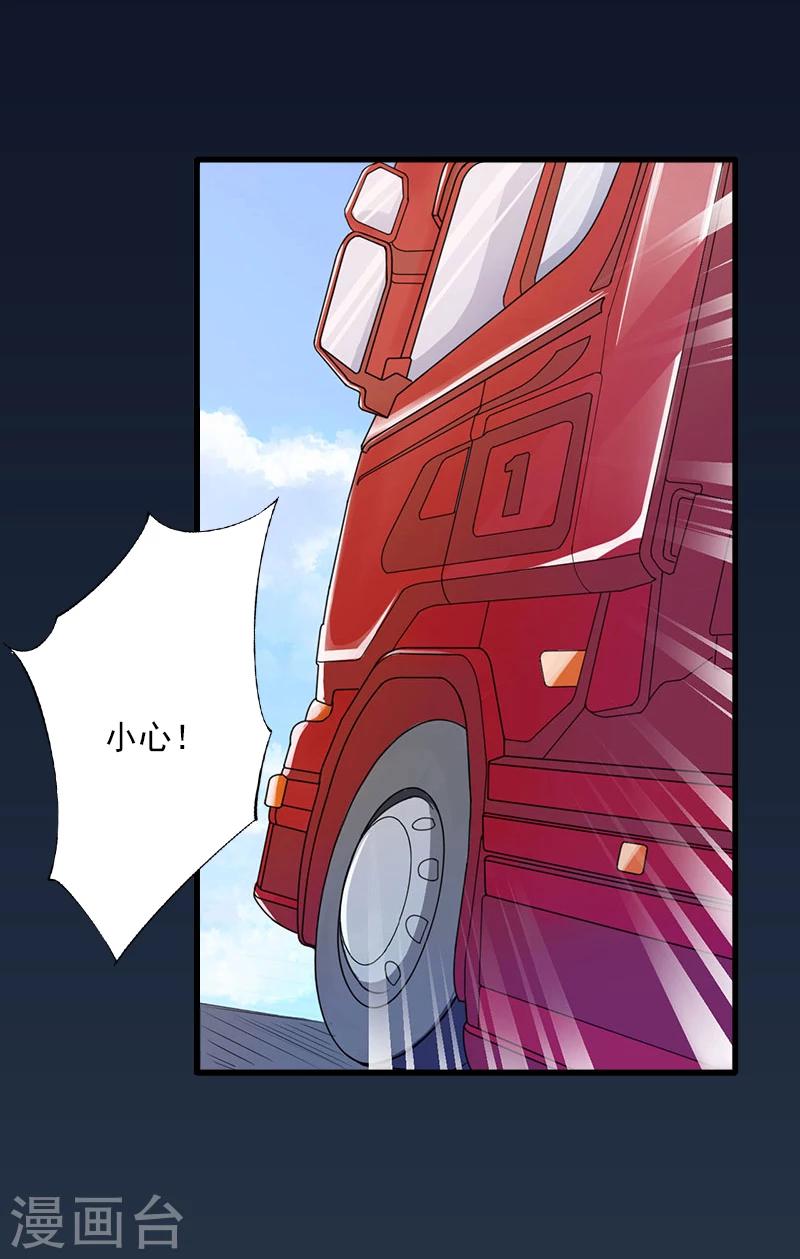 第57话 谋划的意外-第58话
