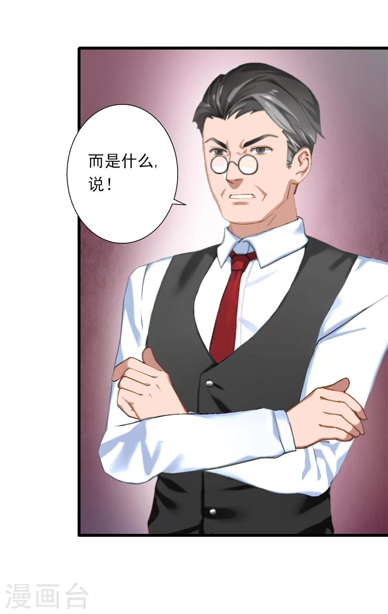 第59话 顾年华归来-第60话