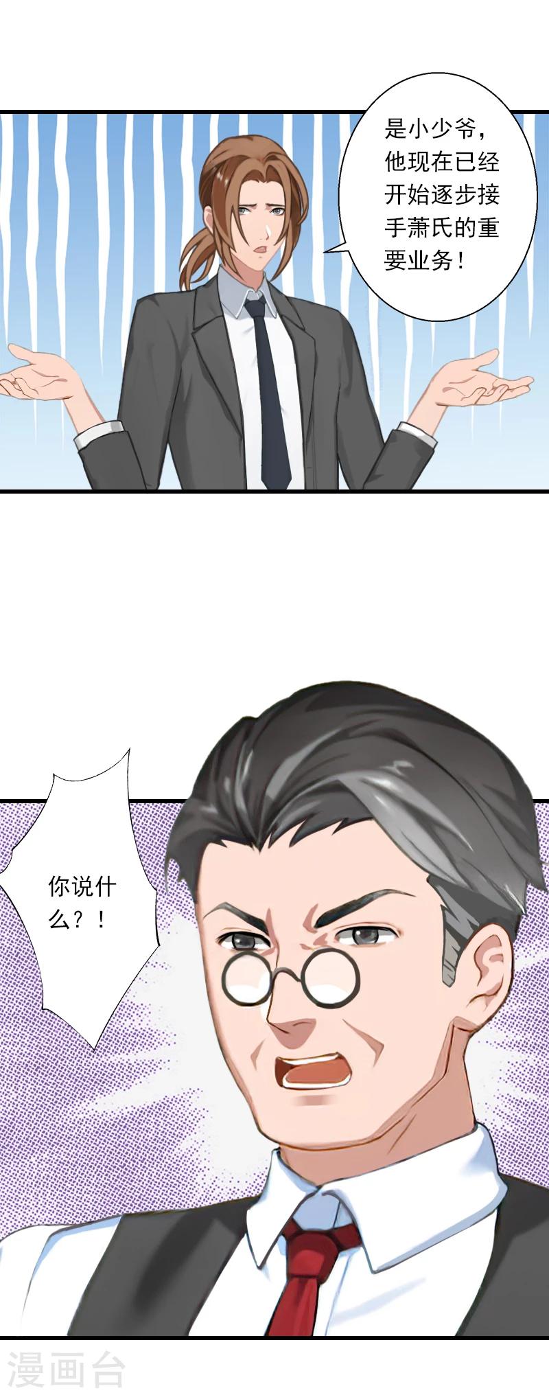 第59话 顾年华归来-第60话