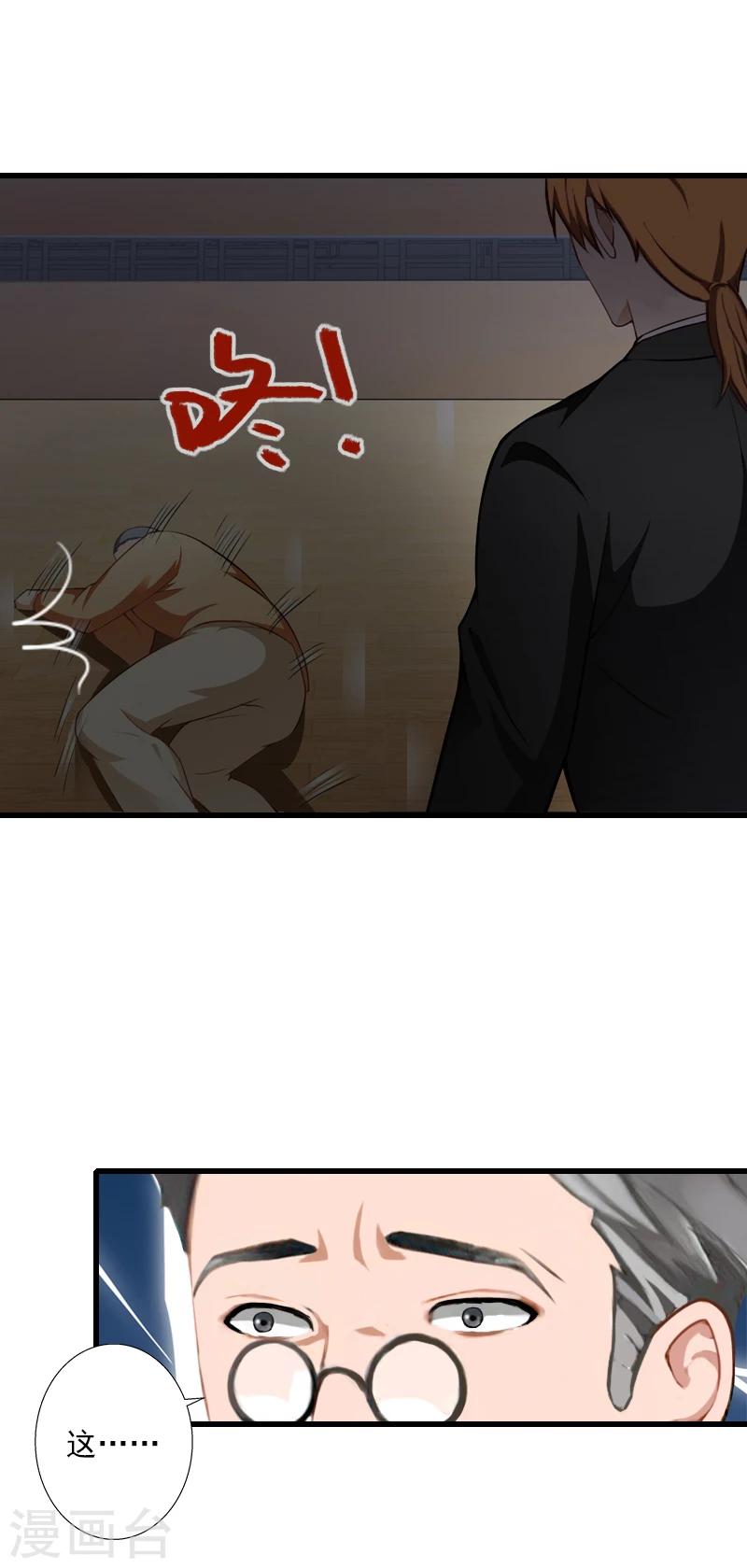 第59话 顾年华归来-第60话