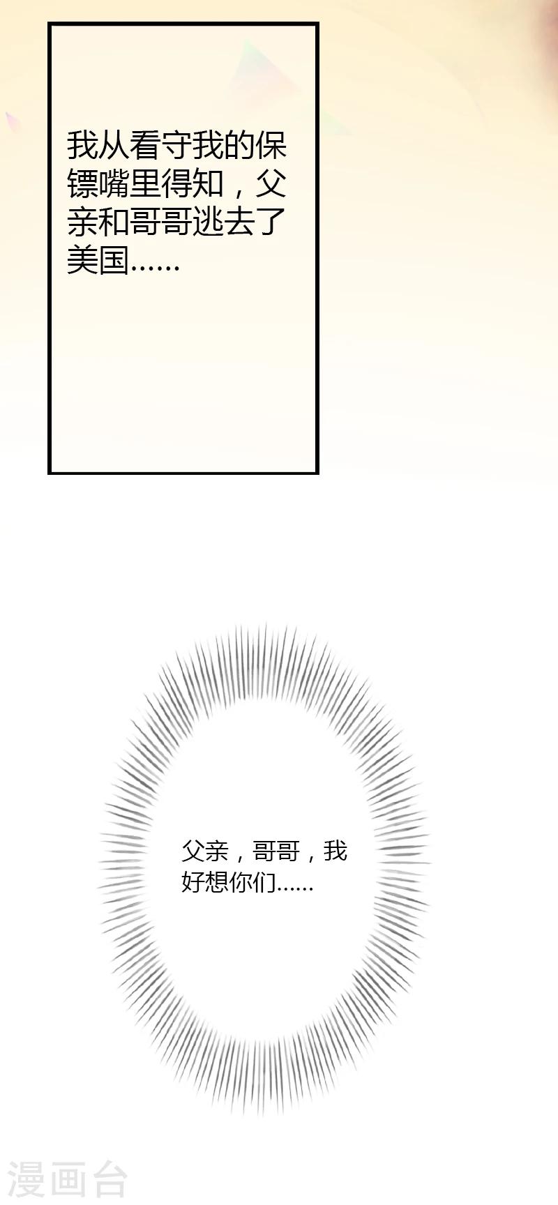 第7话 羞辱-第8话