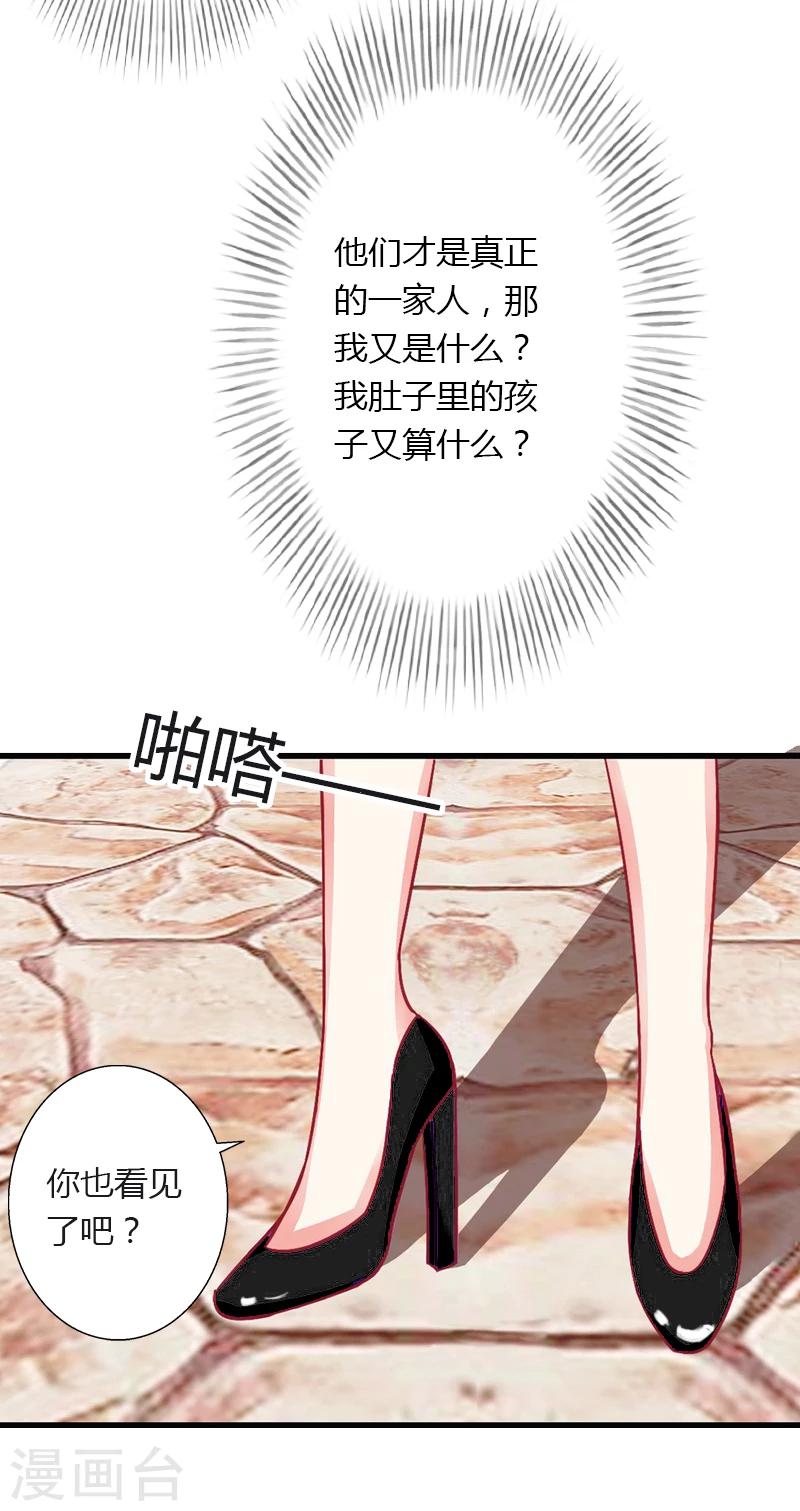 第7话 羞辱-第8话