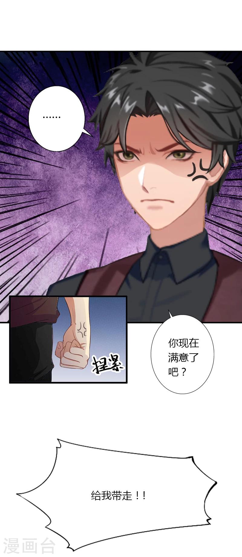 第7话 羞辱-第8话
