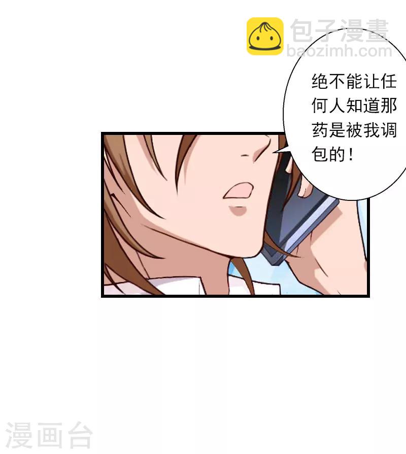 第61话 性情大变-第62话