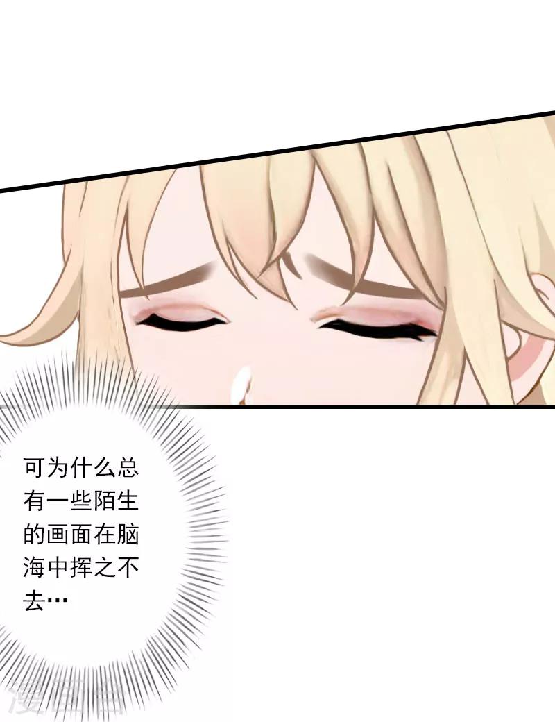 第61话 性情大变-第62话