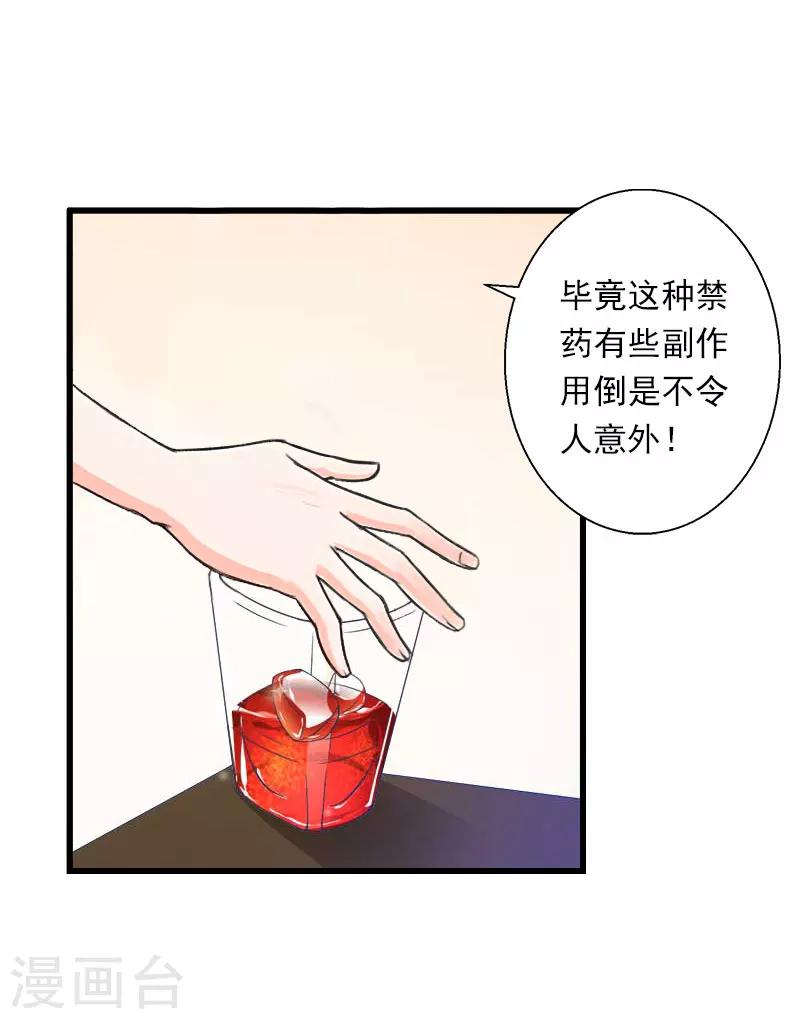 第61话 性情大变-第62话