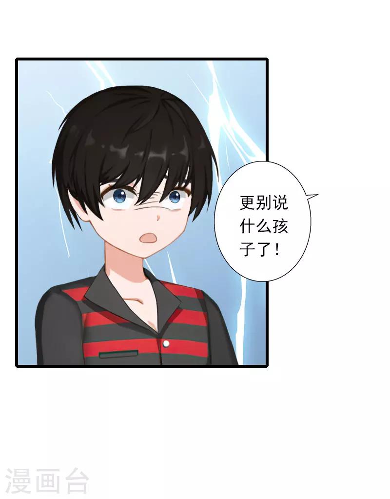 第63话 他一直这么喜欢装酷吗？-第64话