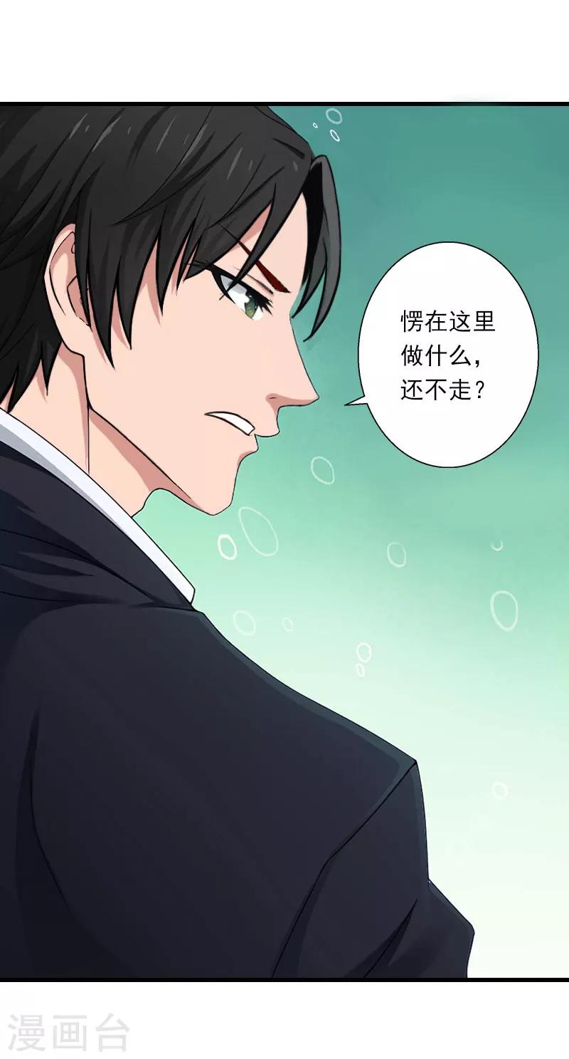 第63话 他一直这么喜欢装酷吗？-第64话
