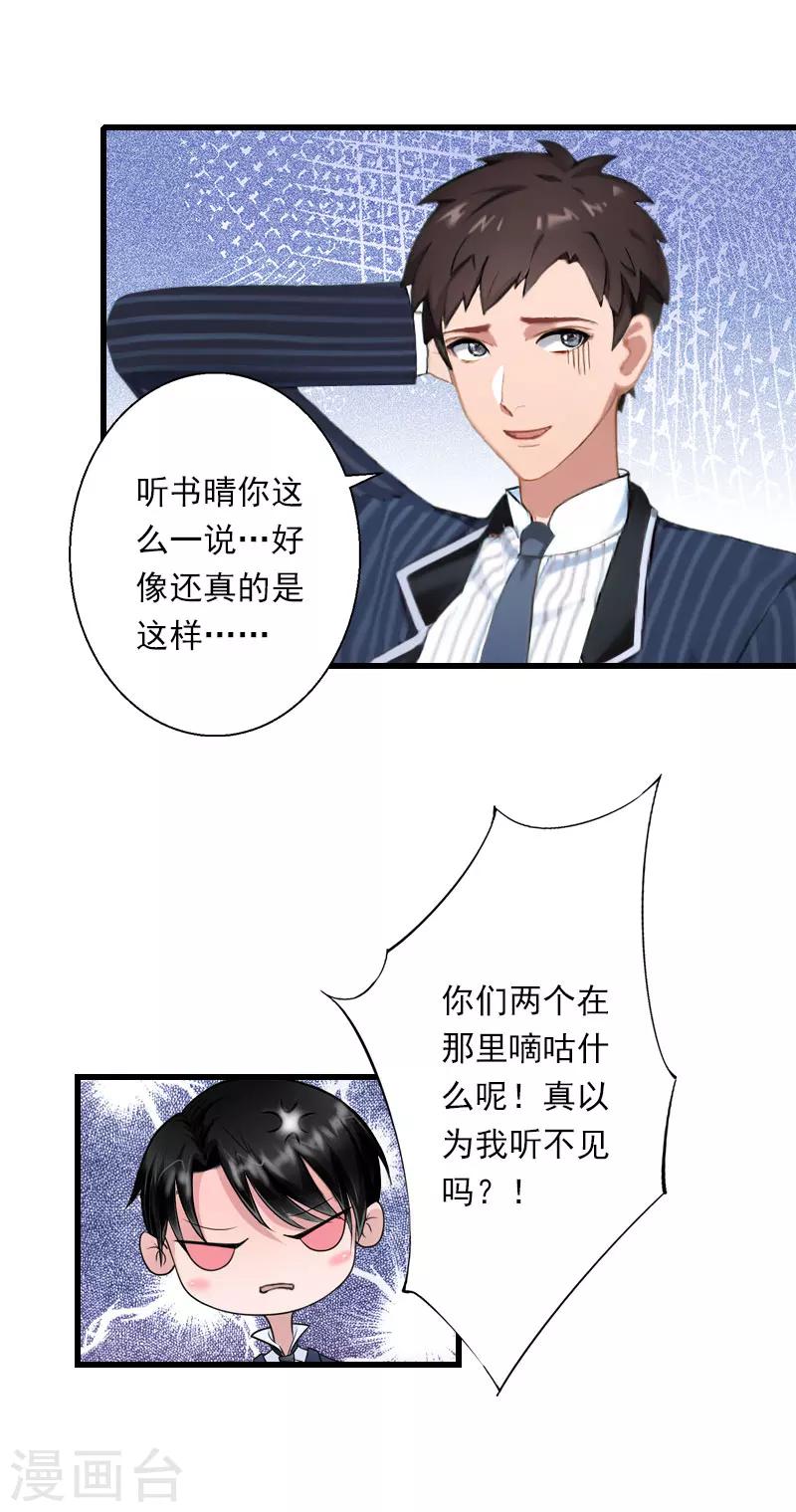 第63话 他一直这么喜欢装酷吗？-第64话