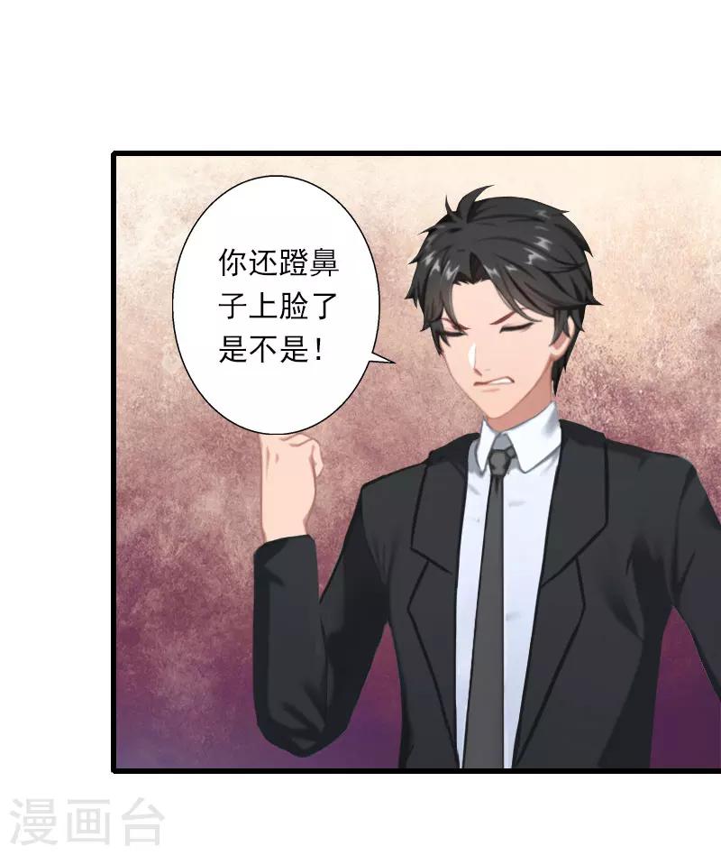 第63话 他一直这么喜欢装酷吗？-第64话