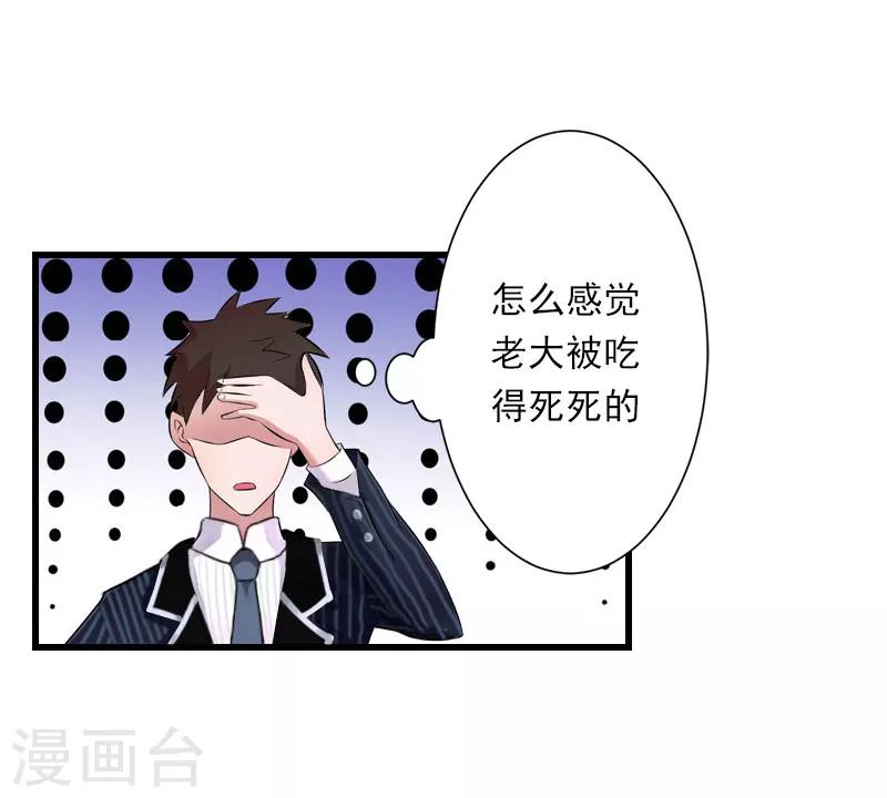 第63话 他一直这么喜欢装酷吗？-第64话