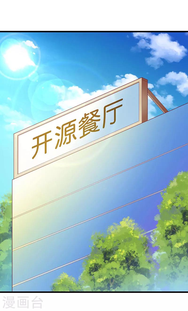 第63话 他一直这么喜欢装酷吗？-第64话
