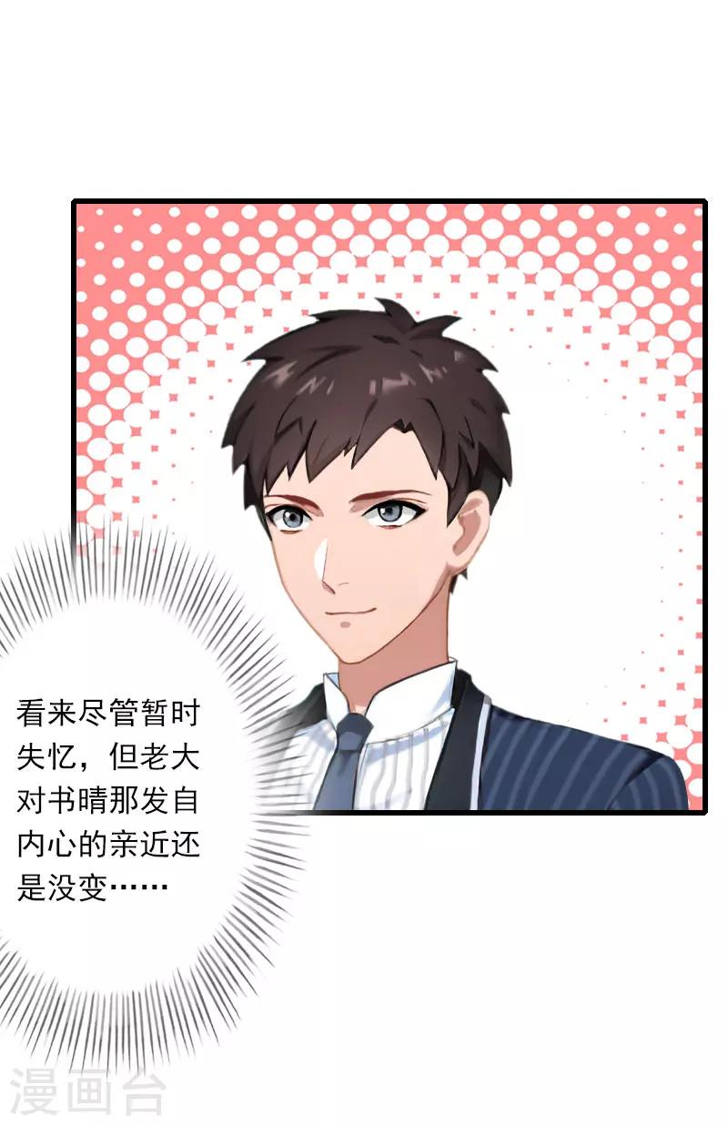 第63话 他一直这么喜欢装酷吗？-第64话
