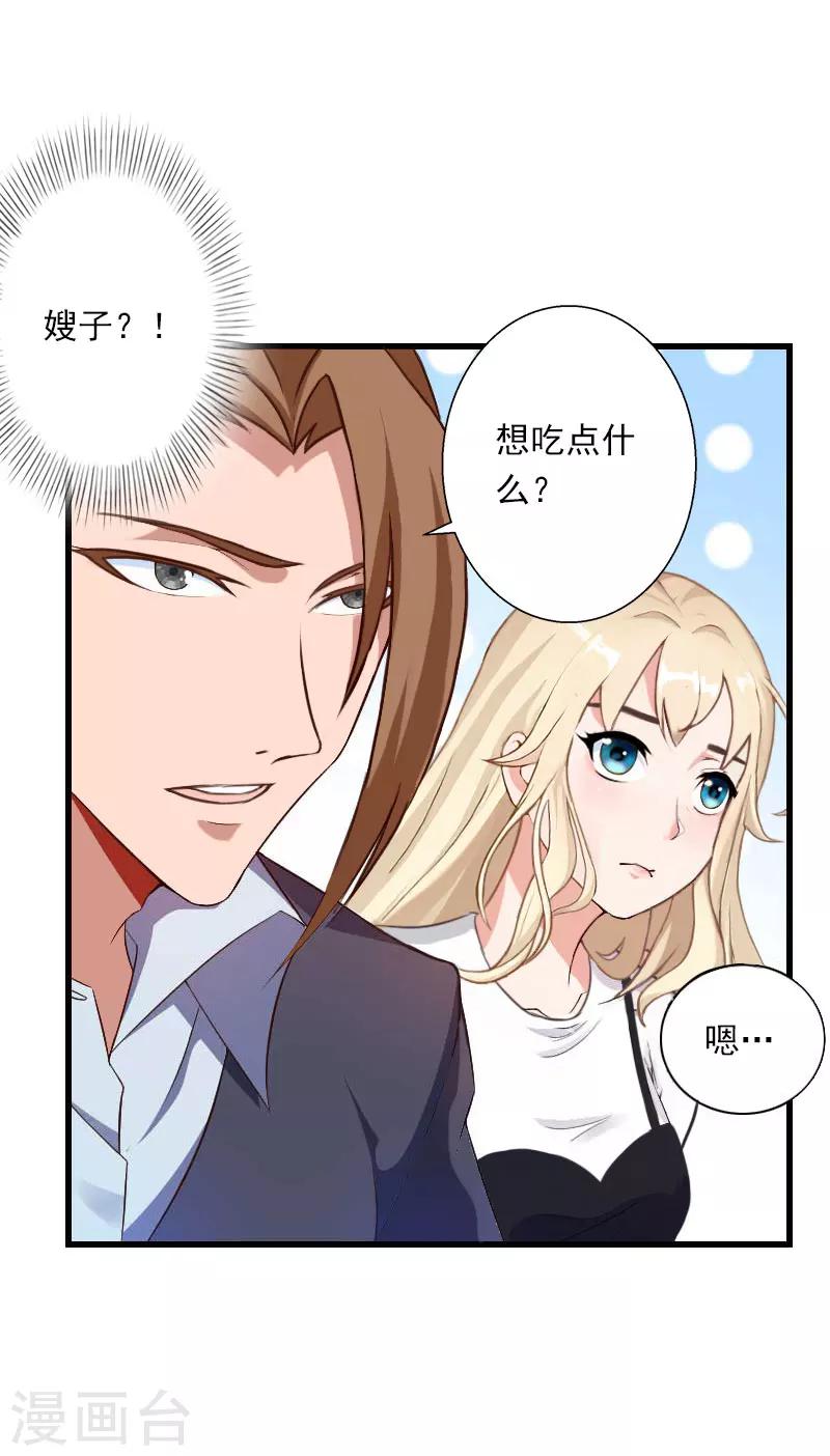 第63话 他一直这么喜欢装酷吗？-第64话
