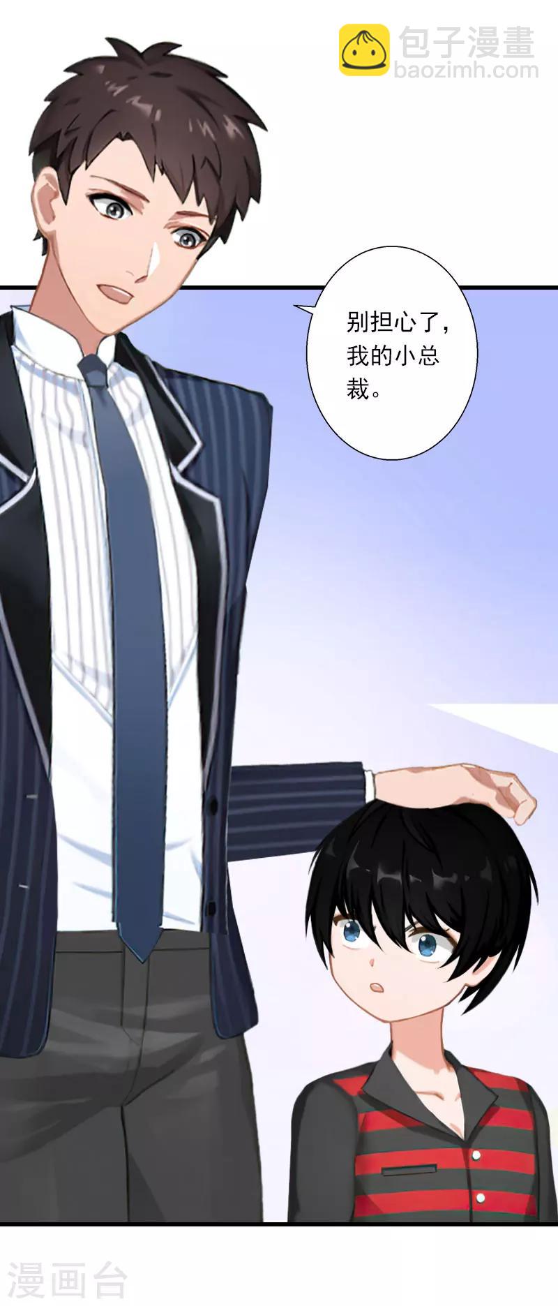 第63话 他一直这么喜欢装酷吗？-第64话