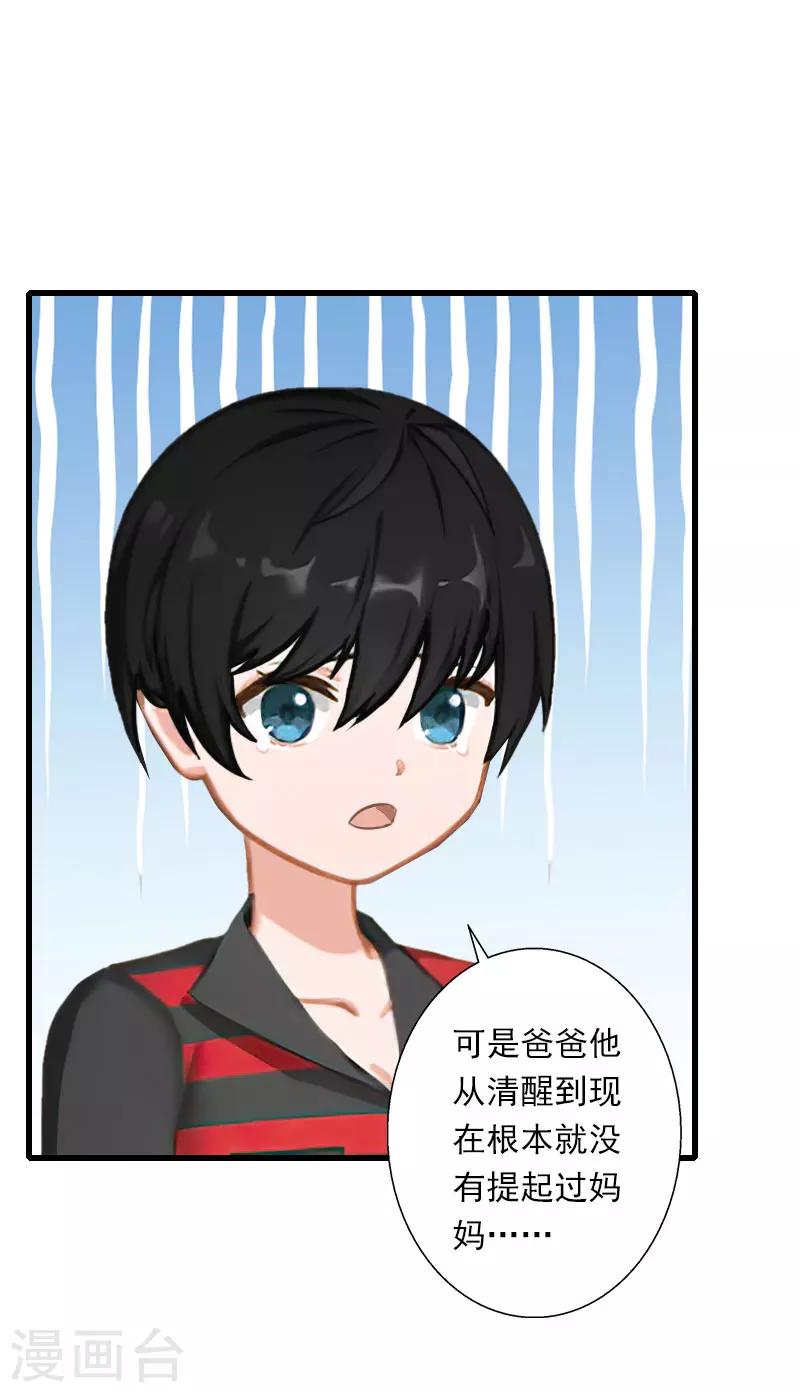 第63话 他一直这么喜欢装酷吗？-第64话