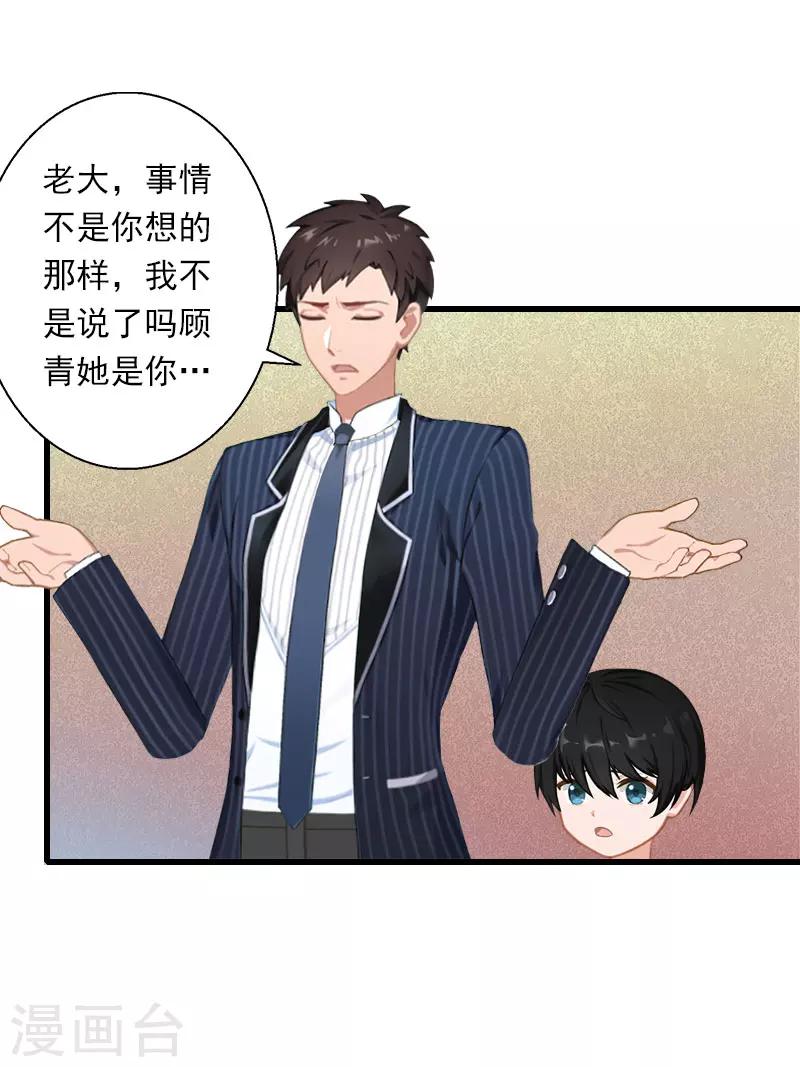 第63话 他一直这么喜欢装酷吗？-第64话