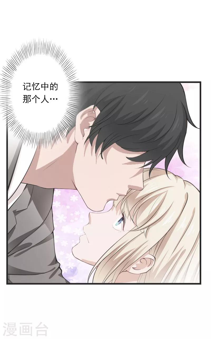 第65话 未婚妻？！-第66话