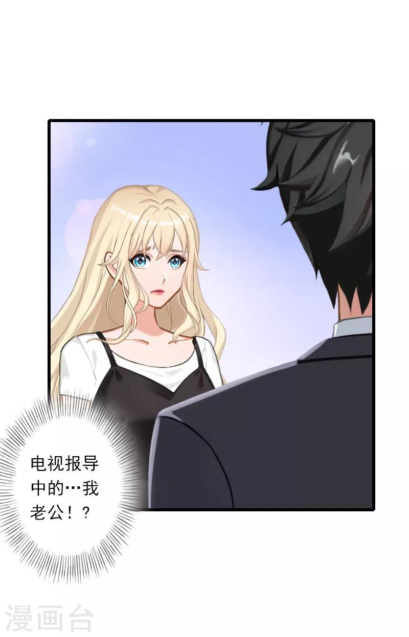 第65话 未婚妻？！-第66话