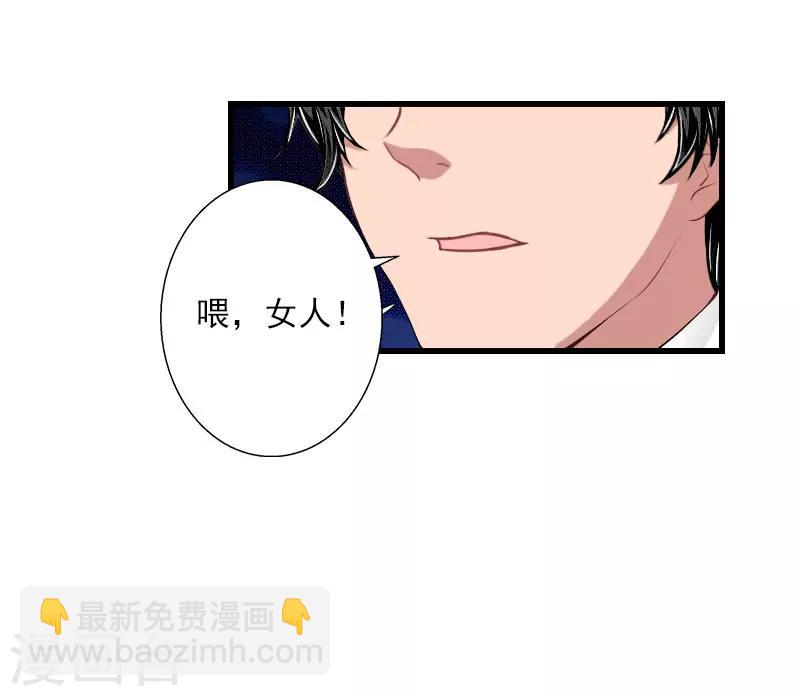 第65话 未婚妻？！-第66话