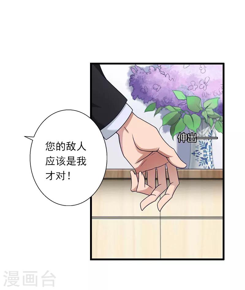第65话 未婚妻？！-第66话