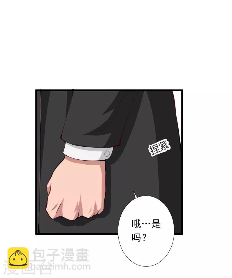 第65话 未婚妻？！-第66话