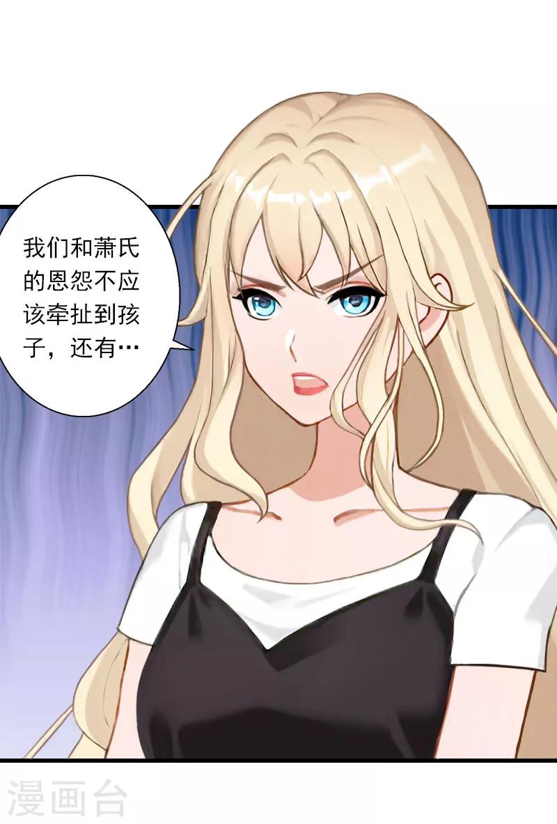 第65话 未婚妻？！-第66话