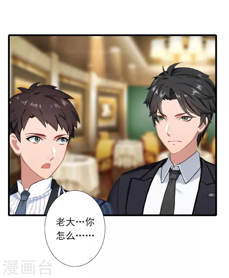 第65话 未婚妻？！-第66话