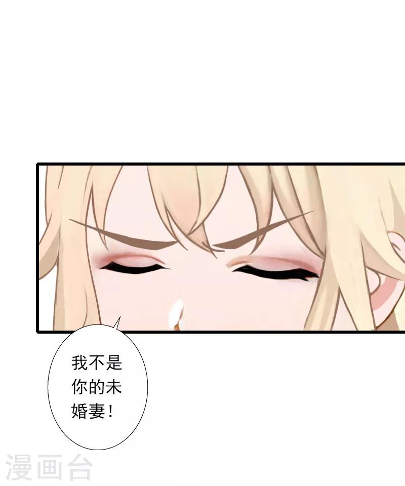 第65话 未婚妻？！-第66话