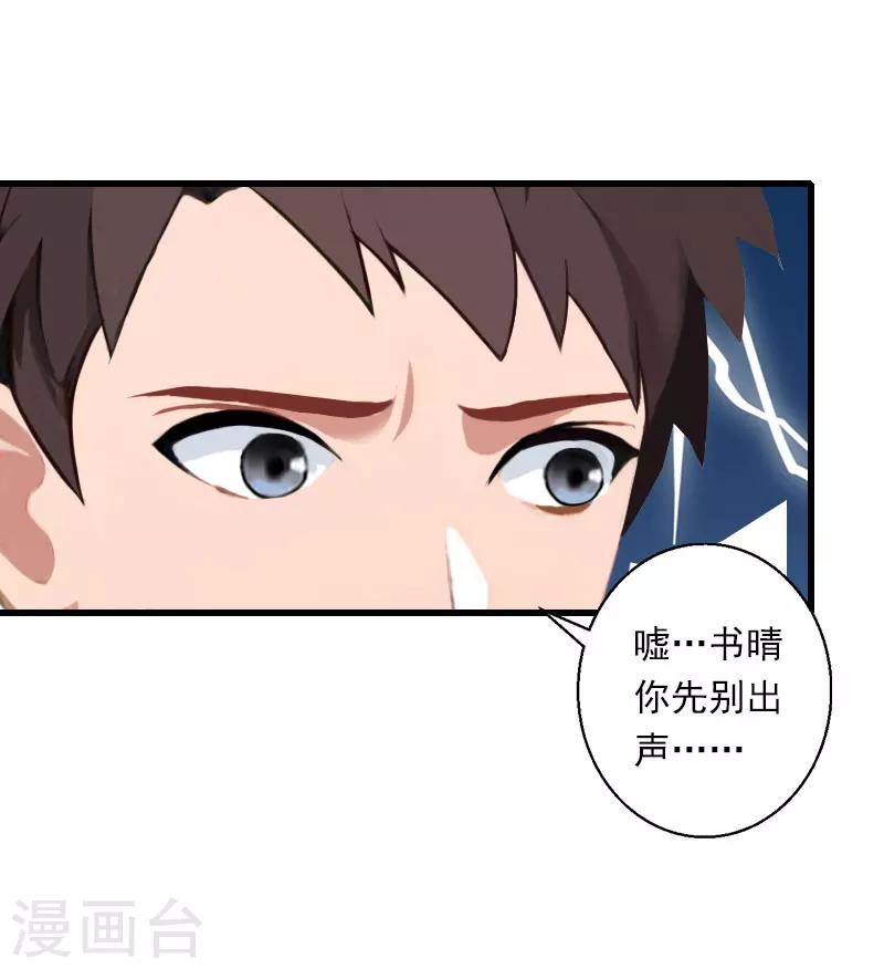 第65话 未婚妻？！-第66话