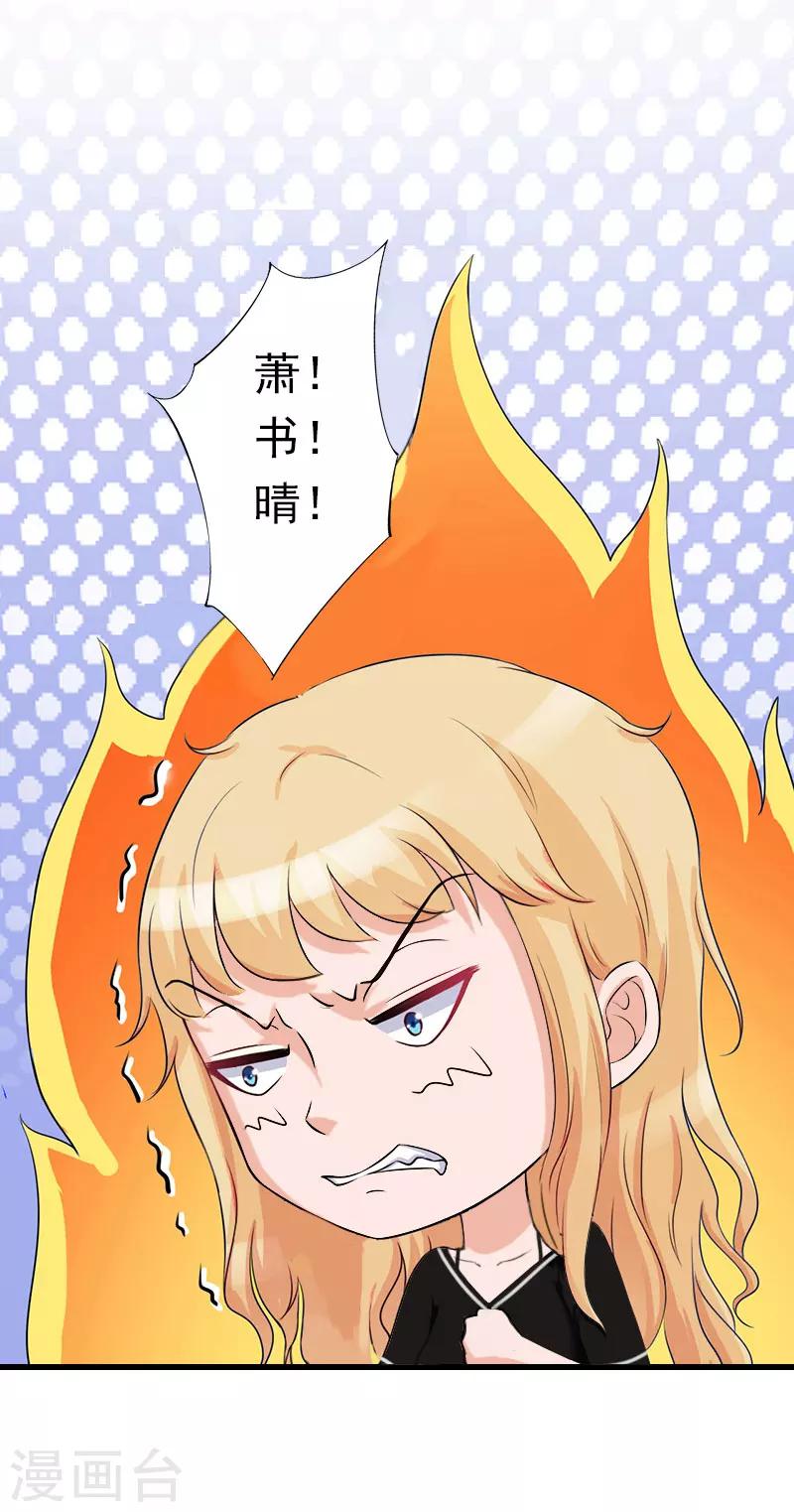 第67话 真香警告-第68话