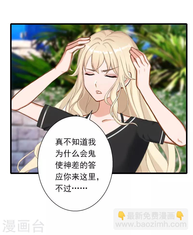 第67话 真香警告-第68话