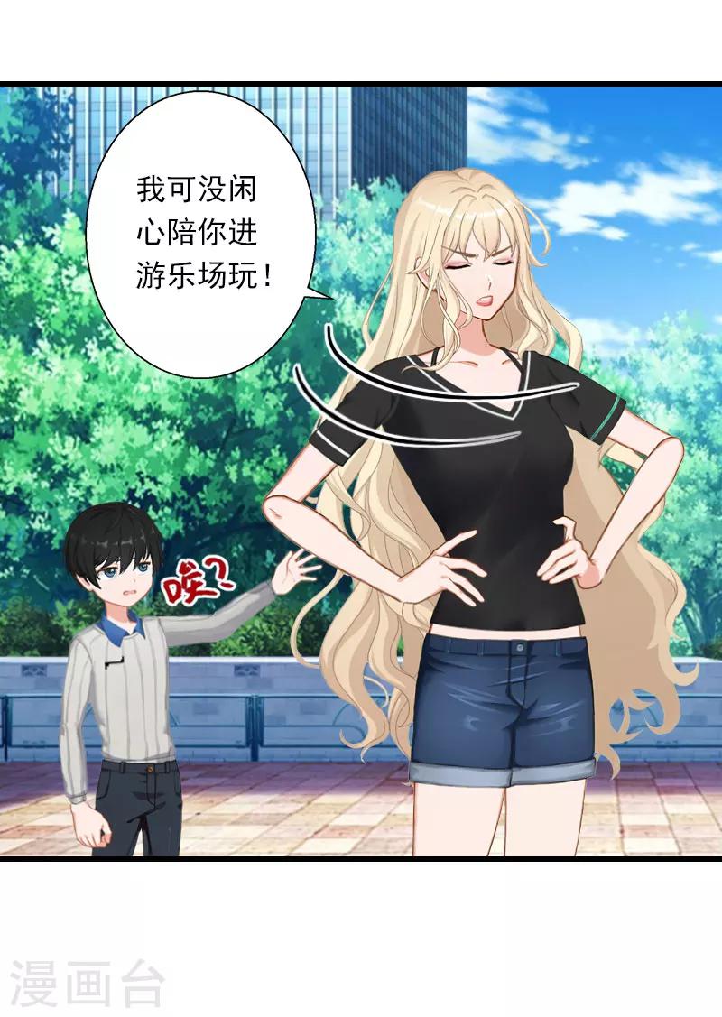 第67话 真香警告-第68话