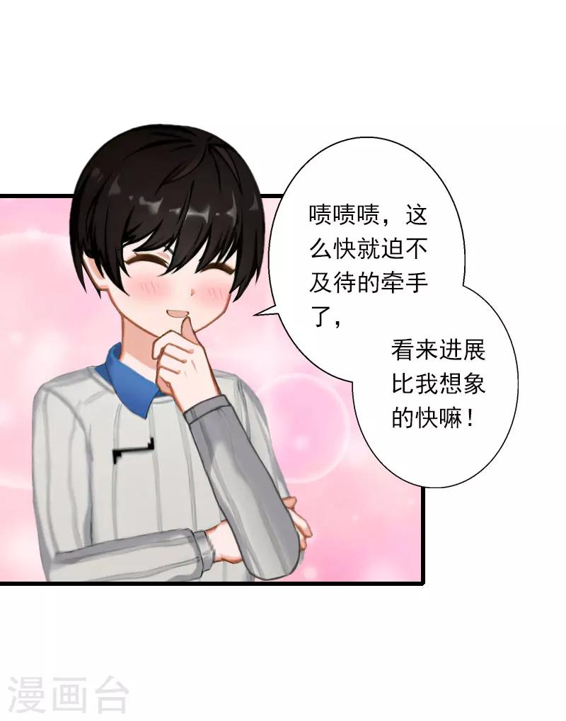 第67话 真香警告-第68话