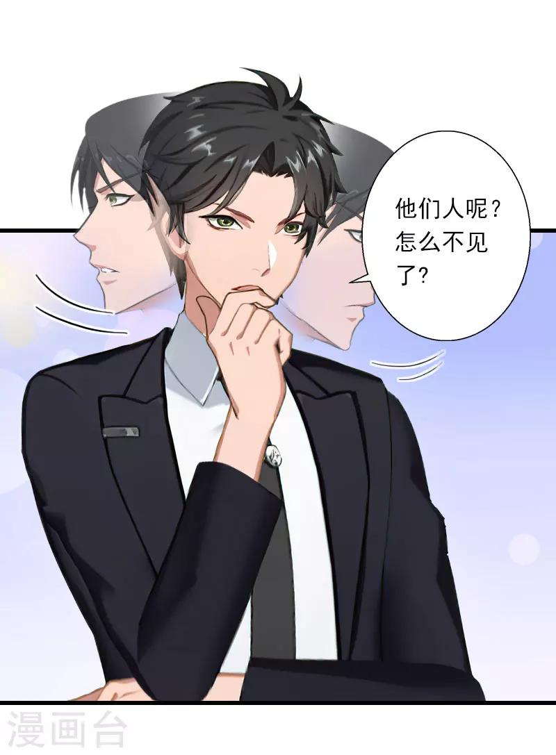 第67话 真香警告-第68话