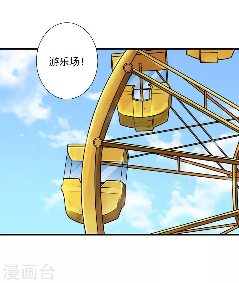 第67话 真香警告-第68话