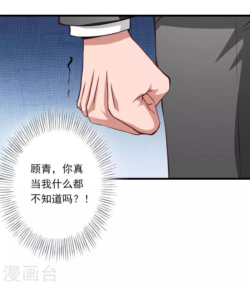 第69话 疑云重重-第70话