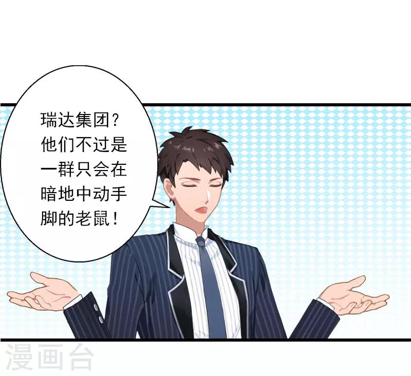 第69话 疑云重重-第70话