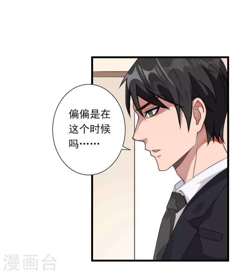 第69话 疑云重重-第70话