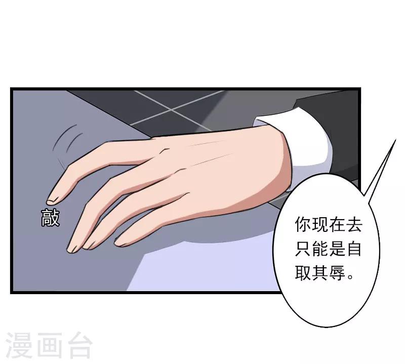 第69话 疑云重重-第70话