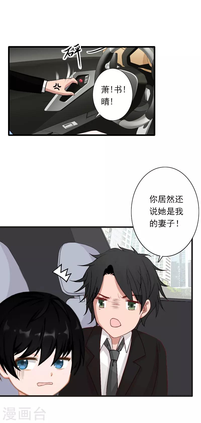 第69话 疑云重重-第70话