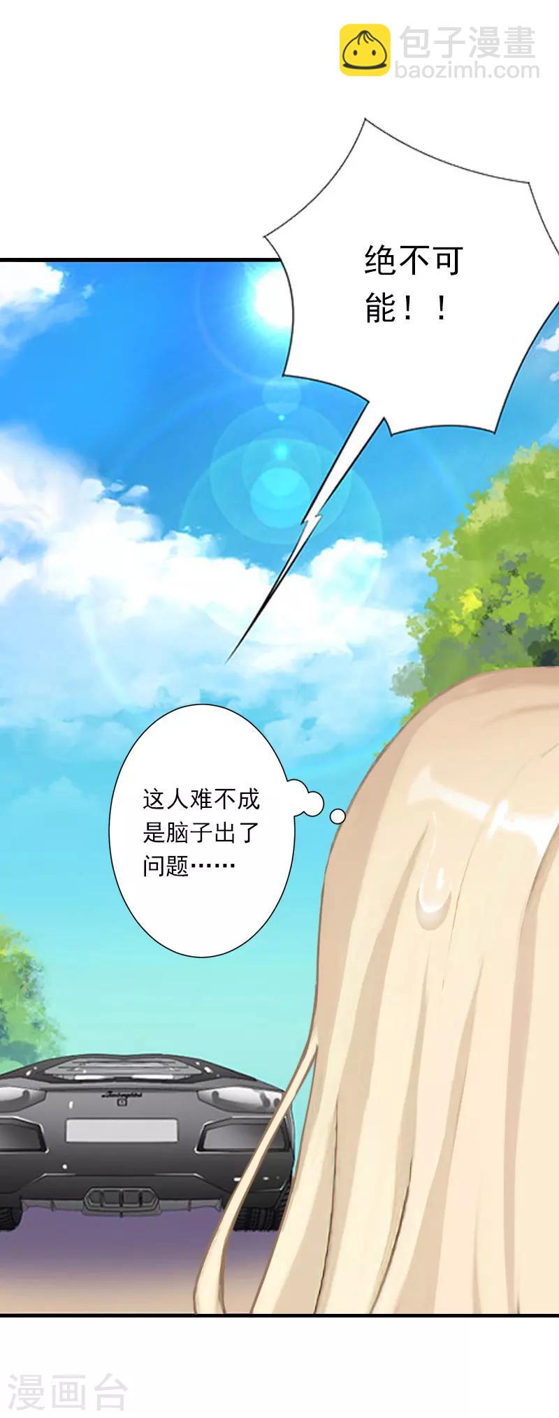 第69话 疑云重重-第70话