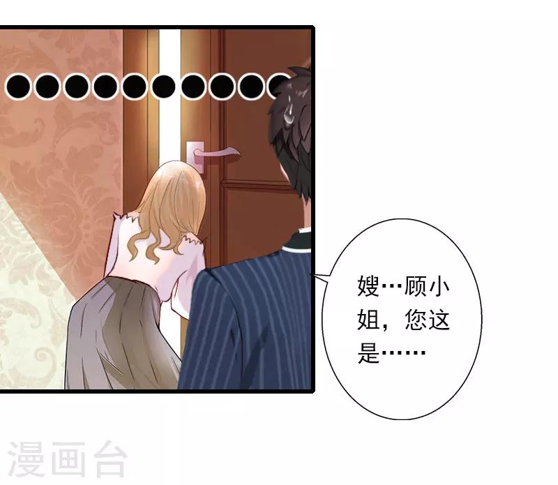 第71话 偷听被抓-第72话