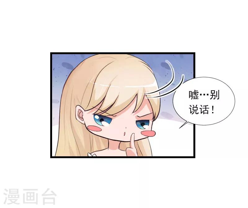 第71话 偷听被抓-第72话