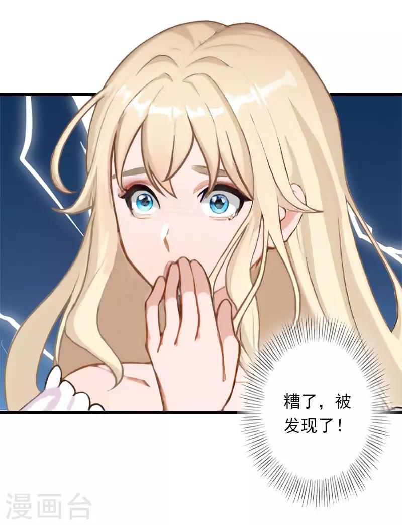 第71话 偷听被抓-第72话