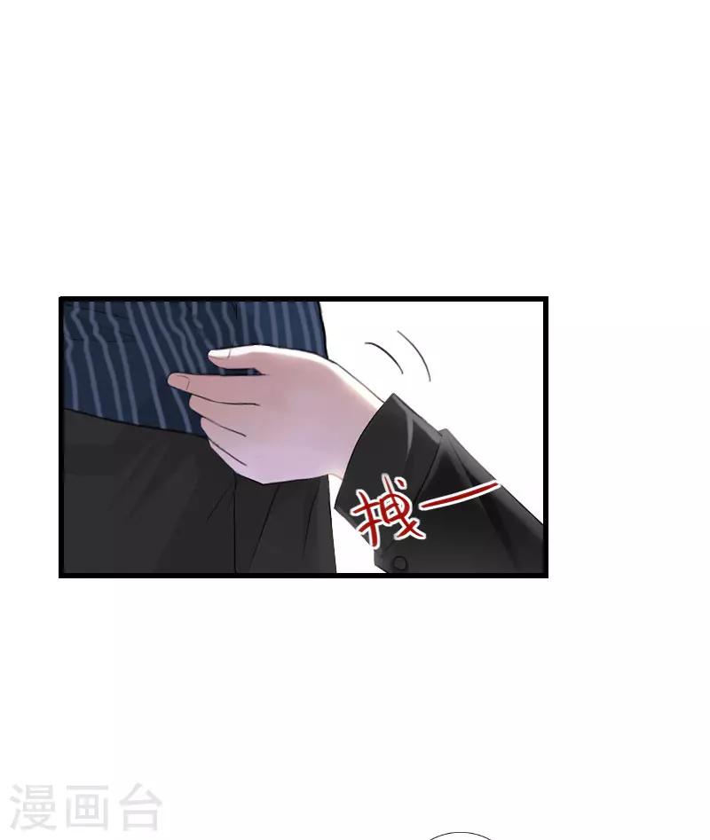 第71话 偷听被抓-第72话