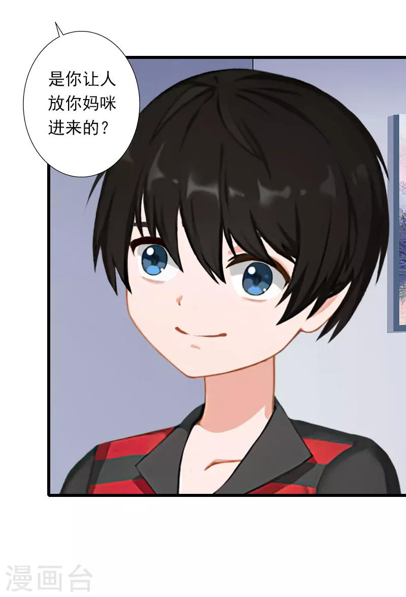 第71话 偷听被抓-第72话
