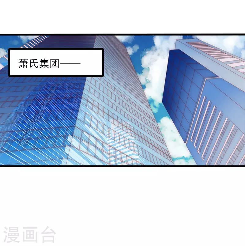 第71话 偷听被抓-第72话